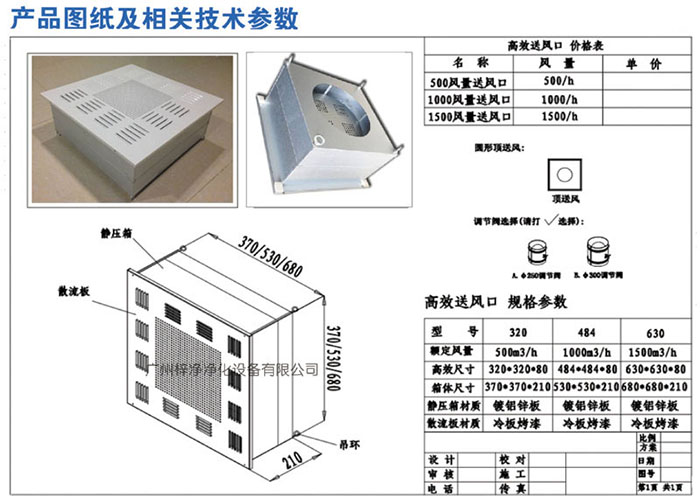 高效送風(fēng)口設(shè)計(jì)圖