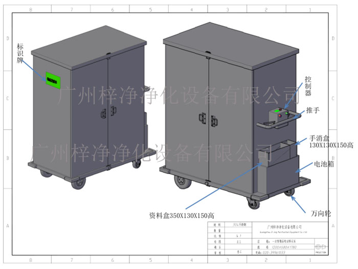 一次性物品電動轉運車產(chǎn)品方案設計示意圖及內(nèi)部結構