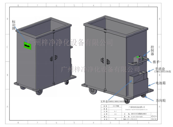 密閉式手術污染器械電動轉運車產(chǎn)品方案設計示意圖及內(nèi)部結構